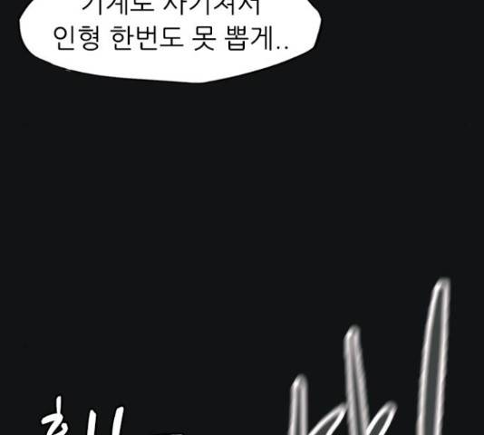 연놈 331화 91