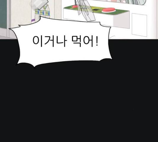 연놈 331화 93