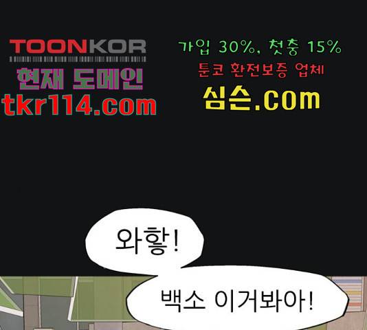 연놈 331화 94