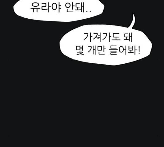 연놈 331화 96