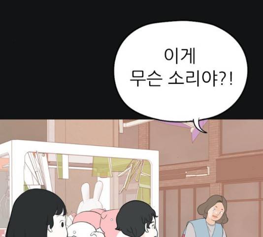연놈 331화 97
