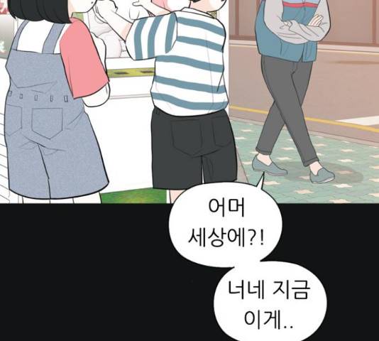 연놈 331화 98