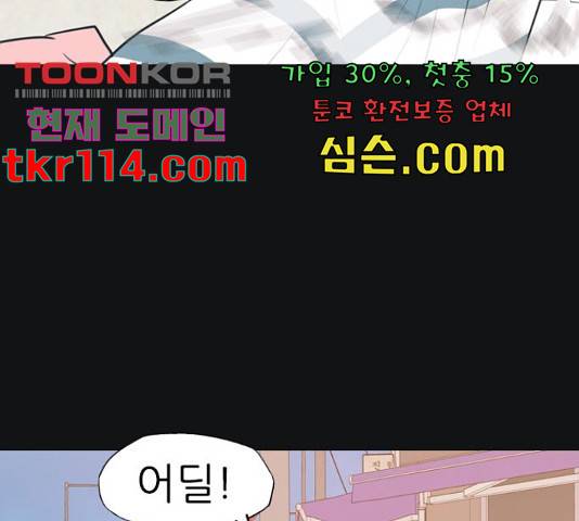 연놈 331화 103