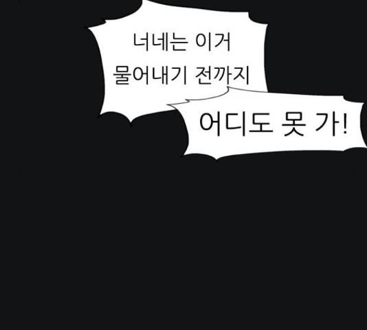 연놈 331화 105