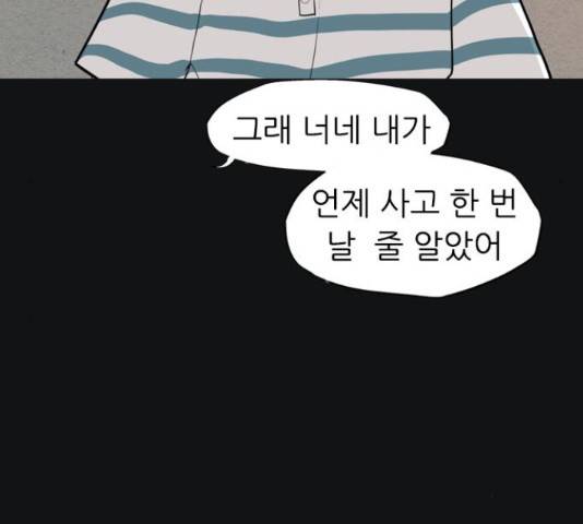 연놈 331화 107