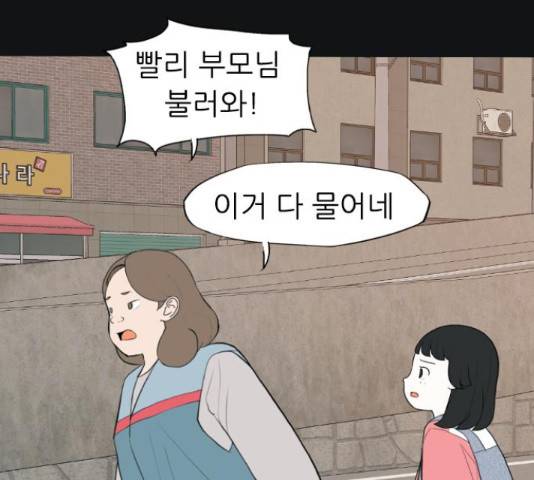 연놈 331화 108