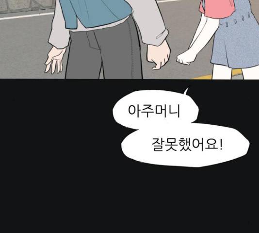 연놈 331화 109