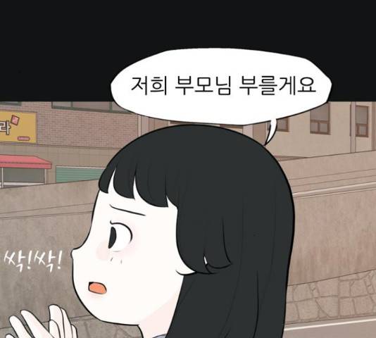 연놈 331화 110