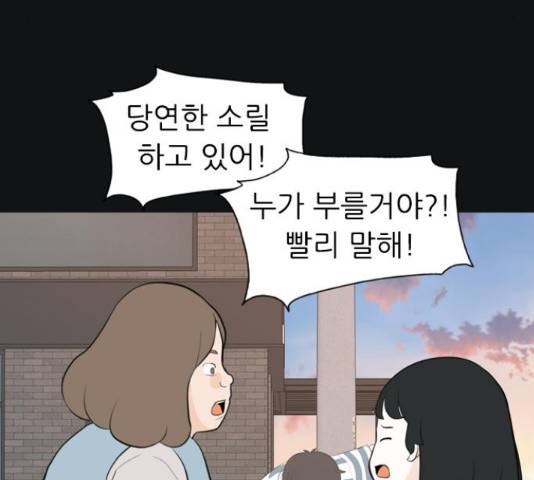 연놈 331화 112