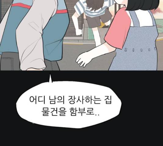 연놈 331화 113