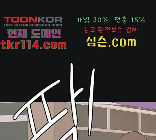 연놈 331화 114