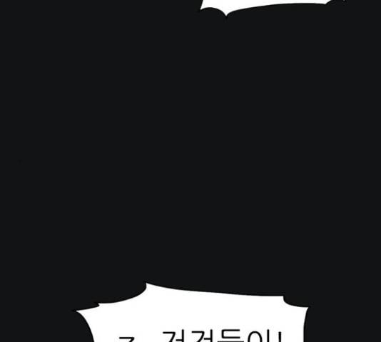 연놈 331화 116