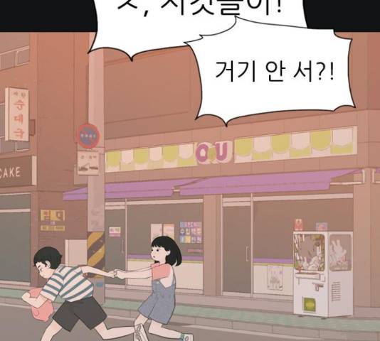 연놈 331화 117