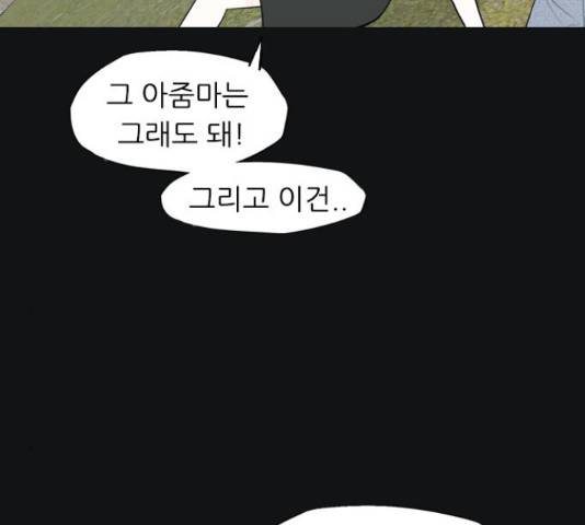 연놈 331화 125
