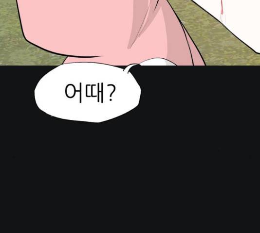 연놈 331화 127
