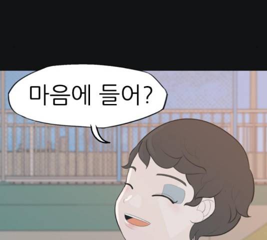 연놈 331화 128