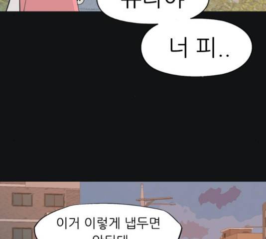 연놈 331화 131