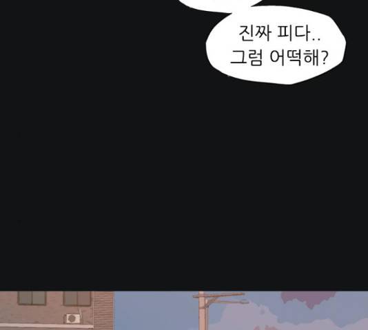 연놈 331화 133