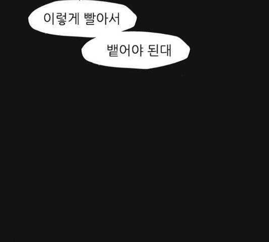 연놈 331화 135