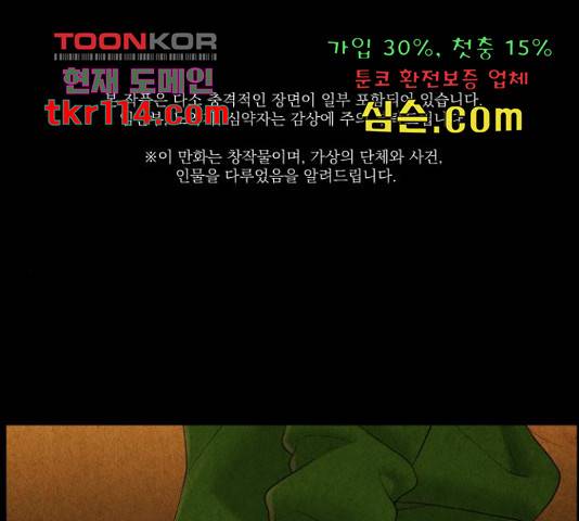미래의 골동품 가게 93화 1