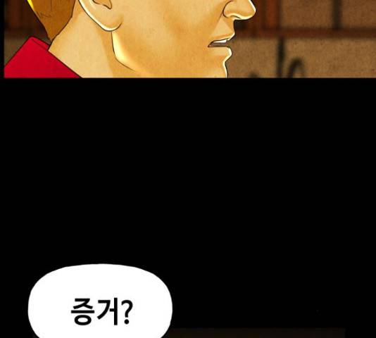 미래의 골동품 가게 93화 11