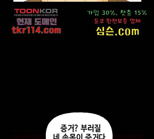 미래의 골동품 가게 93화 13
