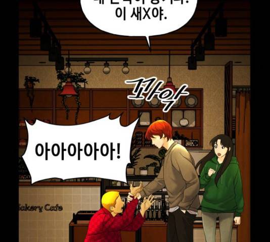 미래의 골동품 가게 93화 14