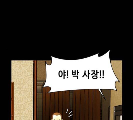 미래의 골동품 가게 93화 17