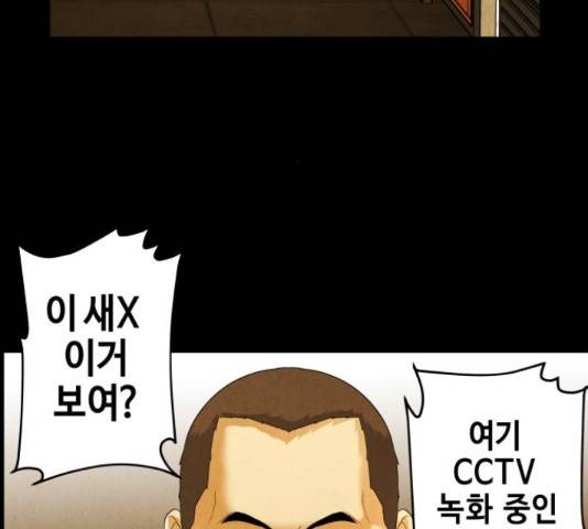 미래의 골동품 가게 93화 19