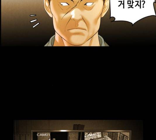 미래의 골동품 가게 93화 20