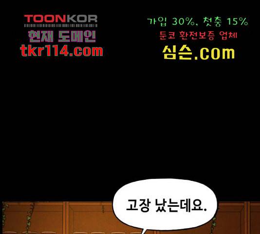 미래의 골동품 가게 93화 23
