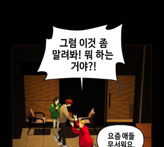 미래의 골동품 가게 93화 25