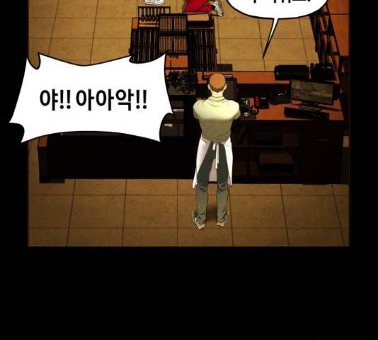 미래의 골동품 가게 93화 26