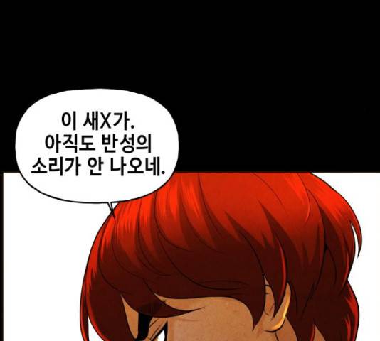 미래의 골동품 가게 93화 27