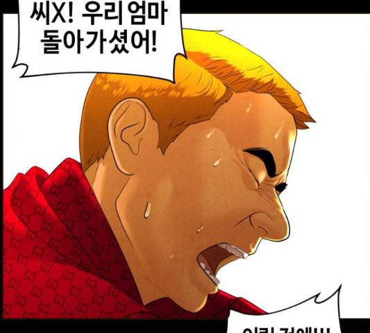 미래의 골동품 가게 93화 29
