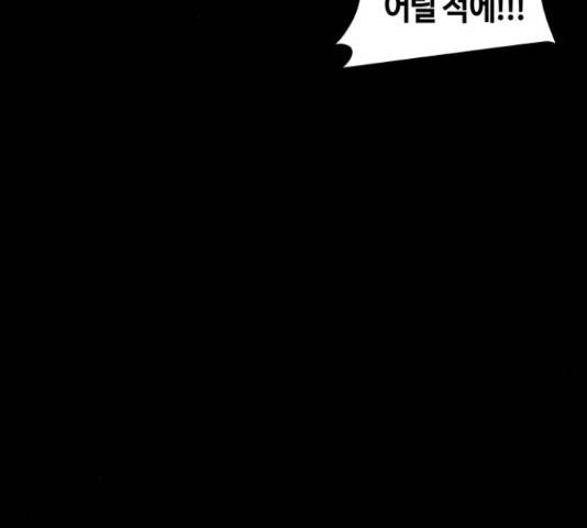 미래의 골동품 가게 93화 30