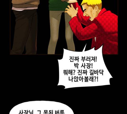 미래의 골동품 가게 93화 34