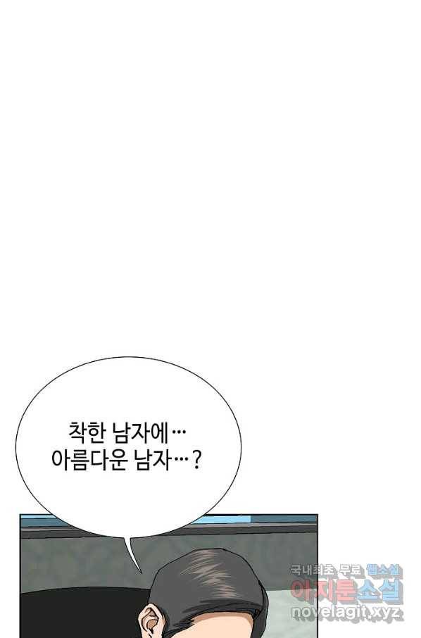 착한 남자 3화 2