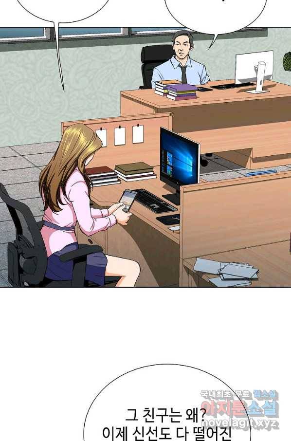 착한 남자 3화 5