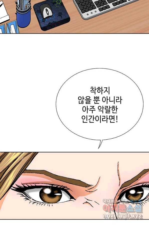 착한 남자 3화 8