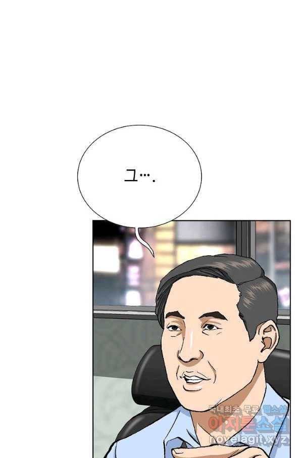 착한 남자 3화 9
