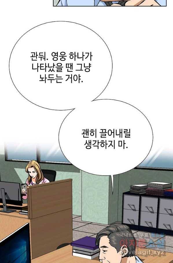 착한 남자 3화 10