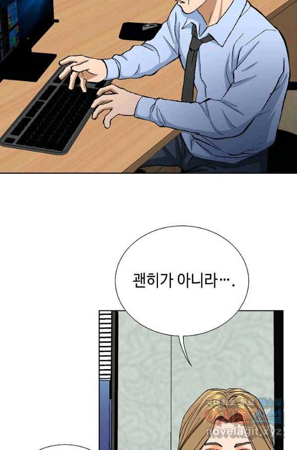 착한 남자 3화 11