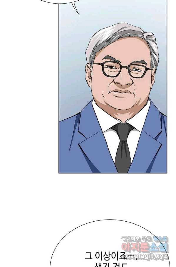 착한 남자 3화 14