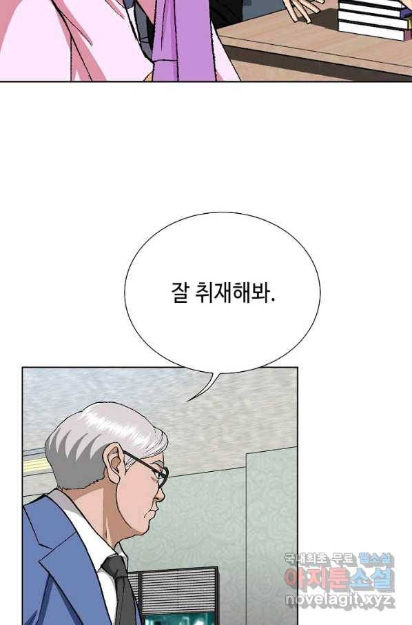 착한 남자 3화 16