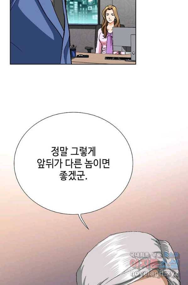 착한 남자 3화 17