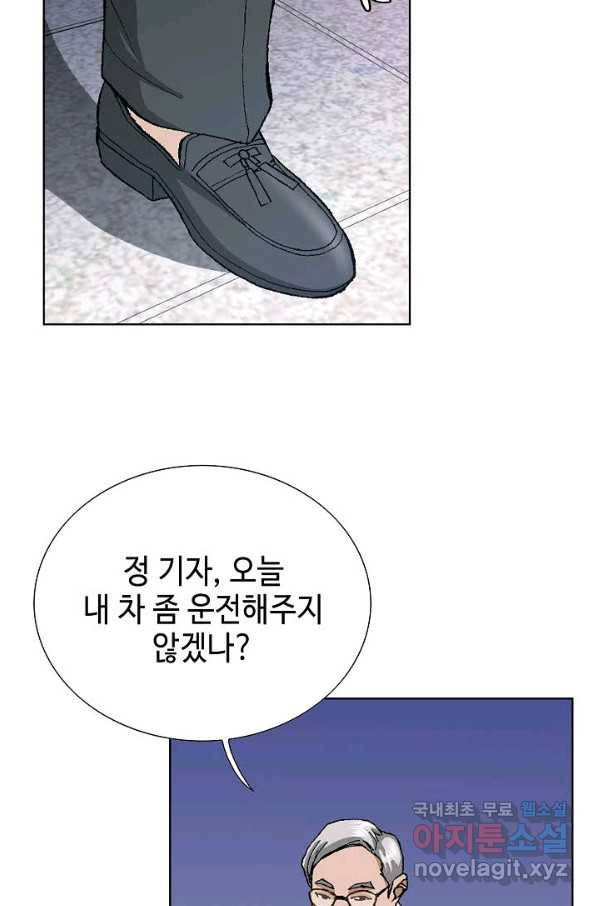 착한 남자 3화 20