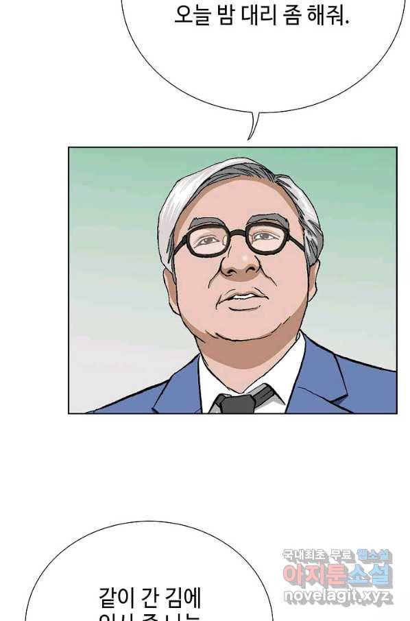 착한 남자 3화 23