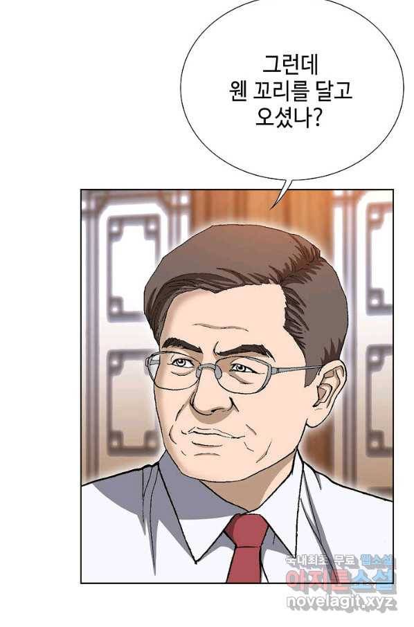 착한 남자 3화 32