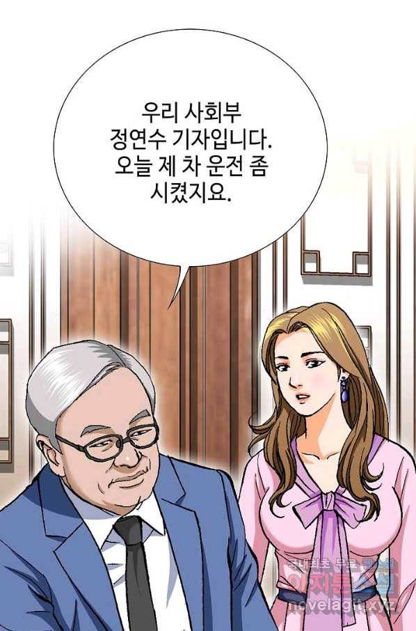 착한 남자 3화 33